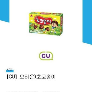 CU 초코송이 700원