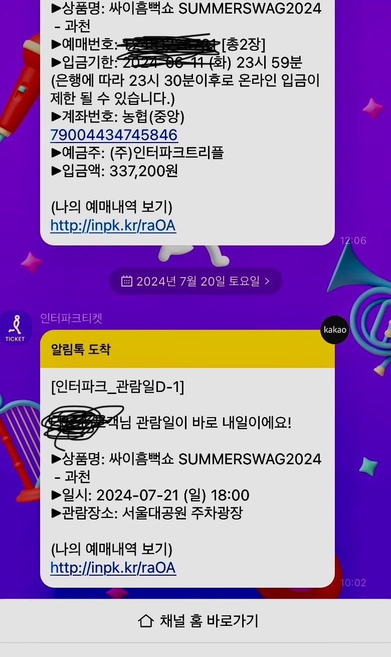 7.21(일) 과천 흠뻑쇼 스탠딩 R 다구역 2연석