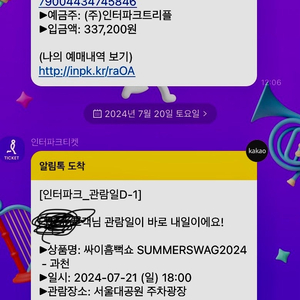 7.21(일) 과천 흠뻑쇼 스탠딩 R 다구역 2연석