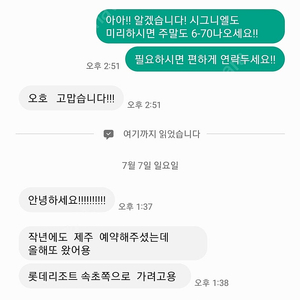 성수기 부여 롯데리조트 각종 객실 20% 할인가 양도 판매 / 마감전 문의