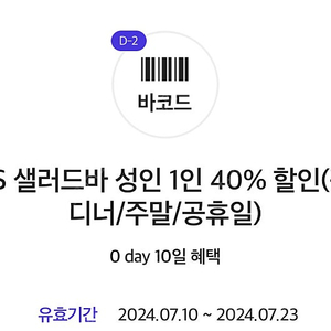 티데이 빕스 40프로 할인쿠폰