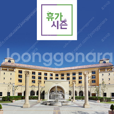 (8월초/특가) 한화리조트 설악.거제.해운대.대천.경주...--0