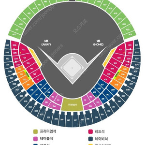 [7/21] 7월 21일 잠실 두산 vs LG 3루 오렌지 응원석, 네이비 3연석 2연석 4연석 양도합니다.