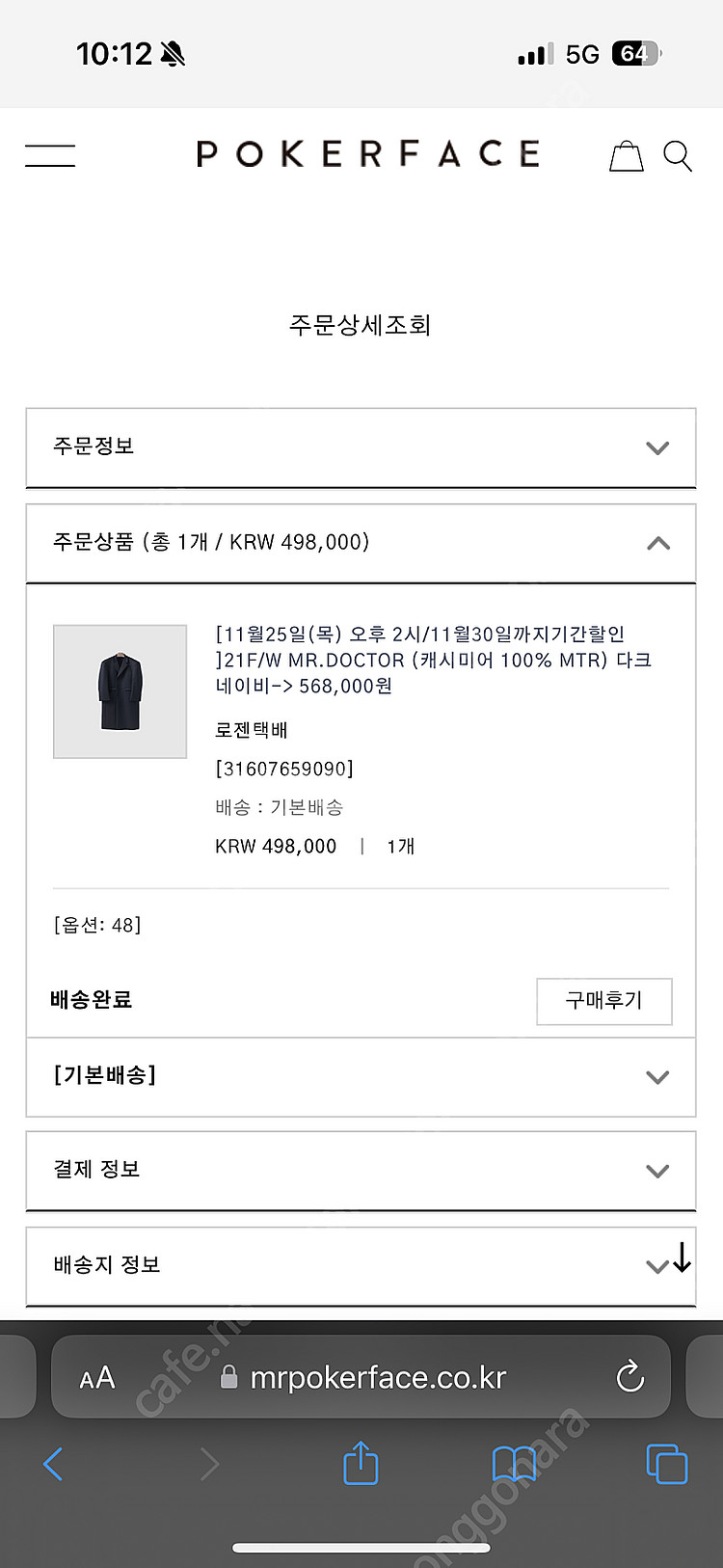 포커페이스 / Mr.Doctor 캐시미어 100% 다크...--5