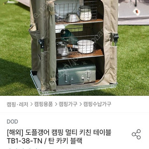 DOD 키친테이블