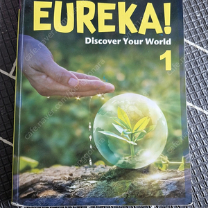 유레카 폴리 논픽션 책입니다.(Eureka)