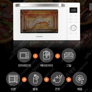 쿠쿠 멀티 광파 오븐 삽니다.