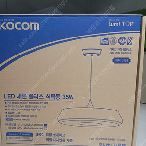 코콤식탕등 국산LED