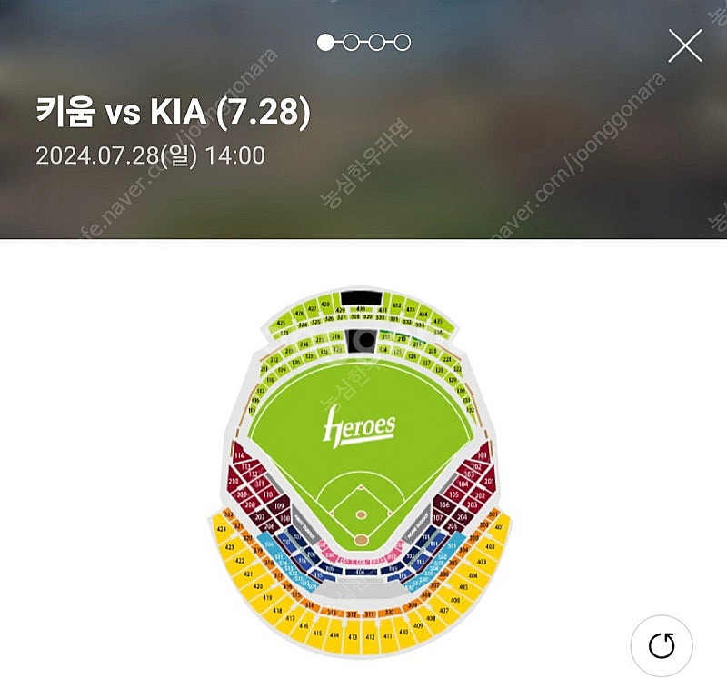 7월28일 일요일/키움VS기아Kia 1루 4층지정석 양...--0
