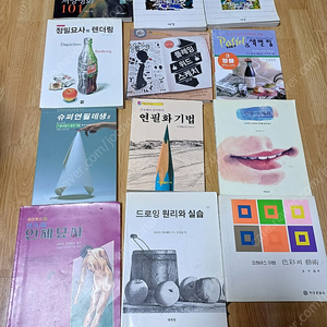 드로잉/수채화 관련책 권당 5000원