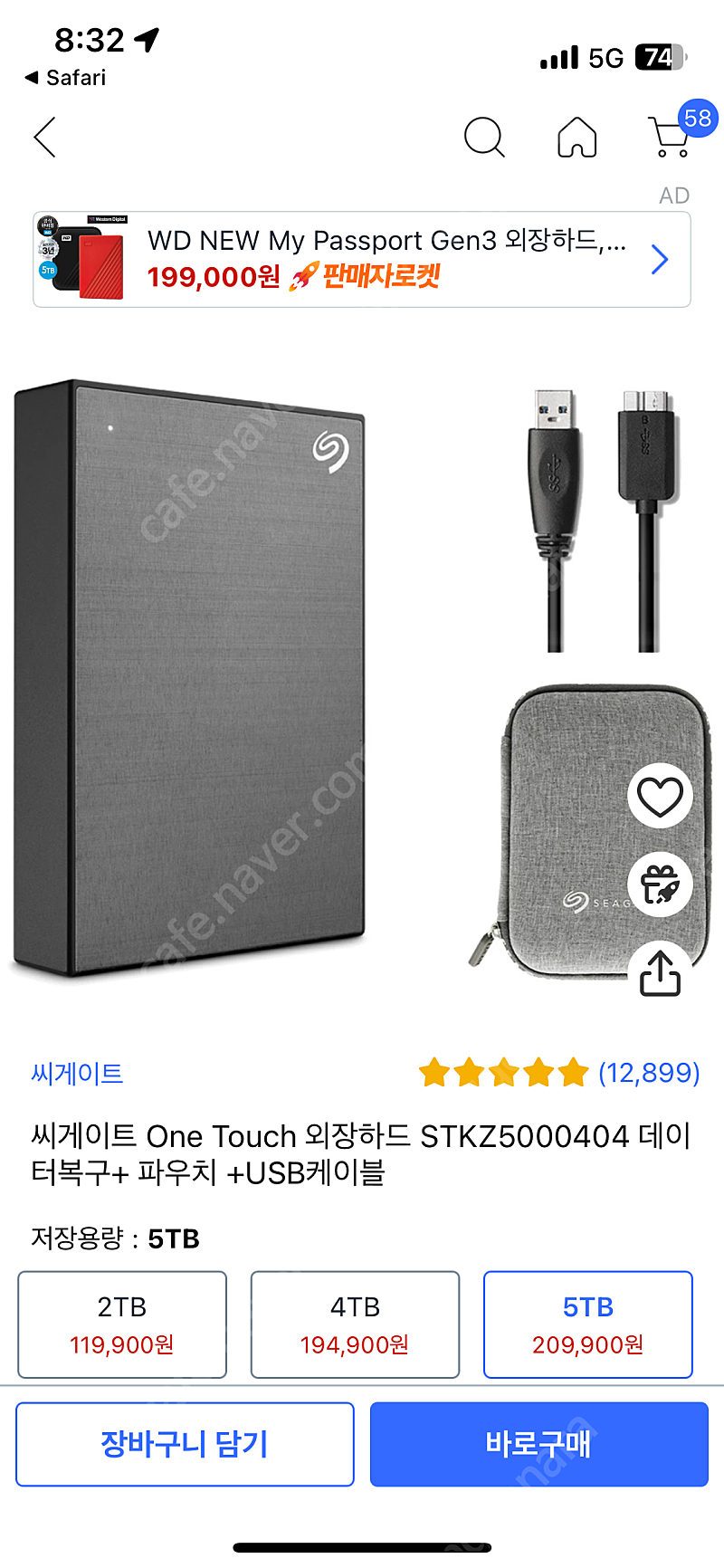 씨게이트 5TB One Touch 외장하드 5테라 STKZ5000404 데이터복구+ 파우치 +USB케이블