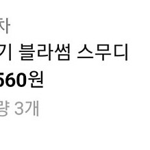 공차 20% 할인 5700->4560