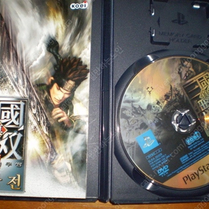 ps2 플스2 진삼국무쌍4 맹장전 정발 삽니다.