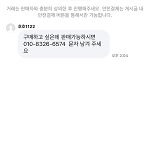 명품시계 전문 사기꾼 검거 박제