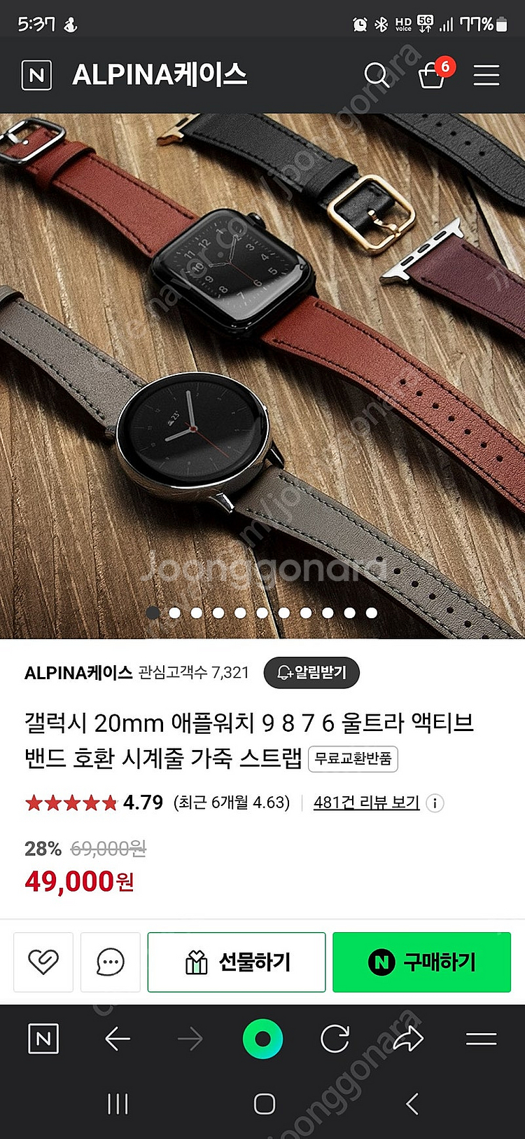 겔럭시 워치4 및 가종스트렙 판매--2