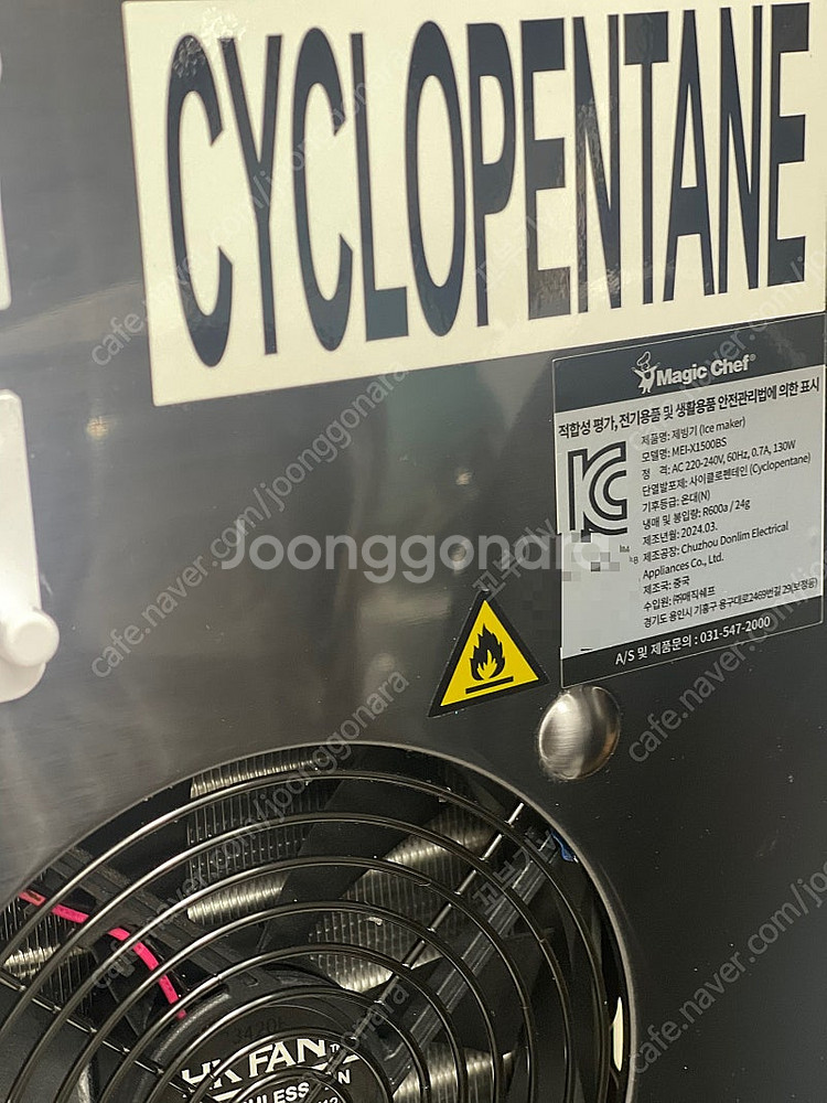 매직쉐프 제빙기 MEI-X1500BS / 지난주에 배송...--1