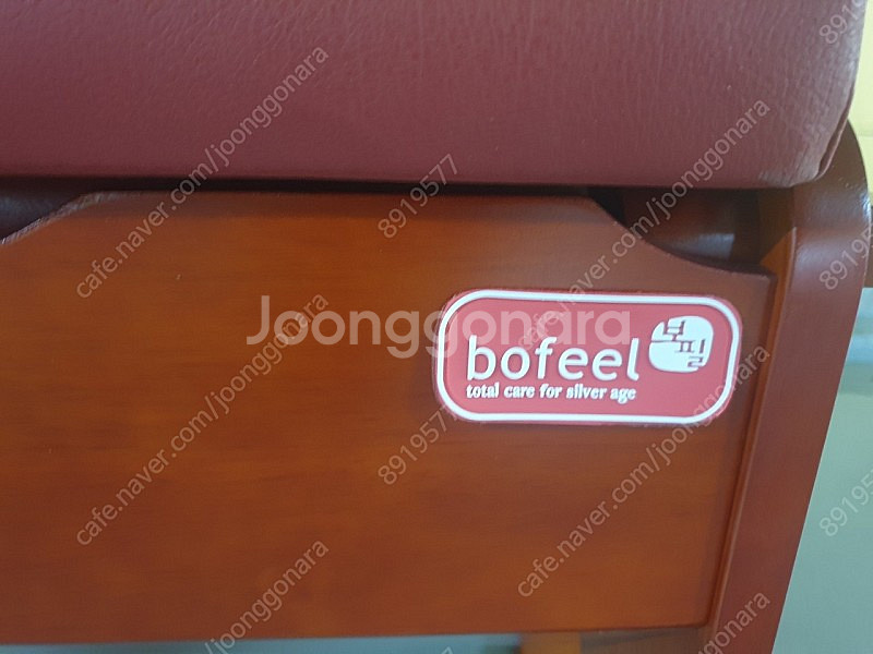 가격내림=복지용구 이동변기 (BFMB4) 보필 어르신변기 고무나무 원목변기(인천)미사용 새제품--3