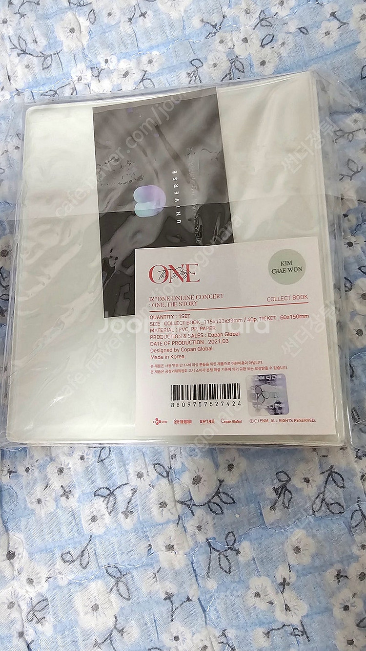 아이즈원 콜렉트북 김채원--1