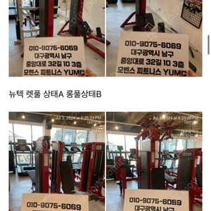 대구 헬스장 기구 판매 뉴텍 풀세트