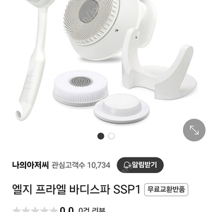 엘지 LG 바디스파