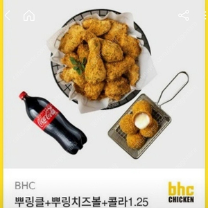 BHC 뿌링클 치즈볼 콜라