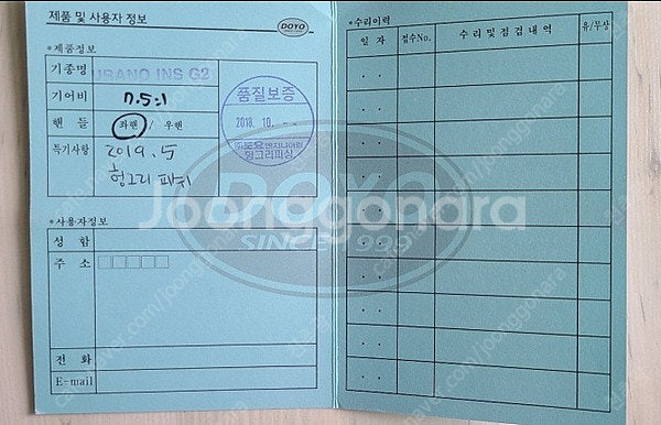 우라노G2 인쇼어 6.8좌핸--3