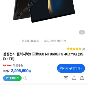 갤럭시북3 프로360 팝니다.(i7/16ram/1Tb)