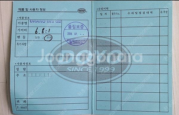 우라노G2인쇼어 우핸 6.8:1--3