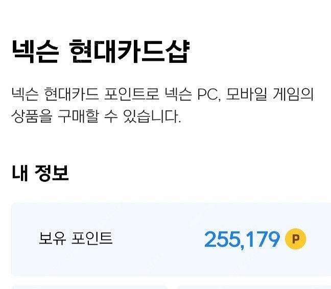 넥슨캐시--0