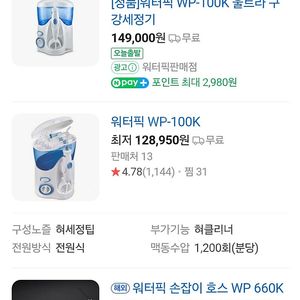 위터픽 wp 100k 팝니다 ~~~~