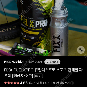 FIXX FUELXPRO 퓨얼엑스프로 스포츠 전해질 파우더