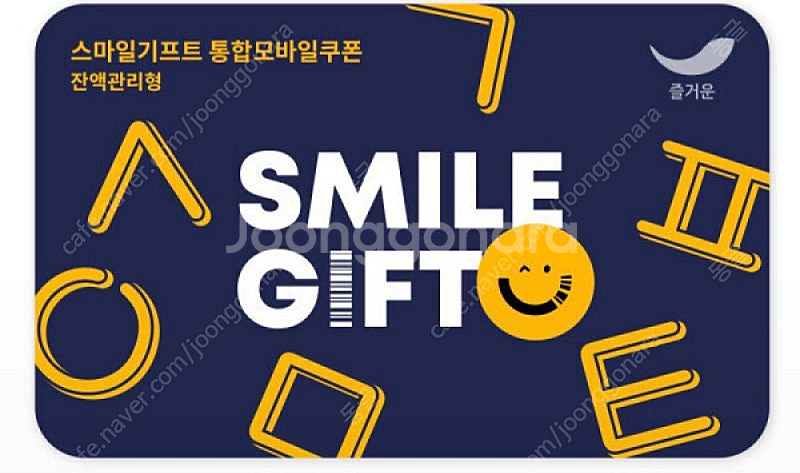스마일기프트 3만->2.7 // 2만->1.8팝니다 1...--0