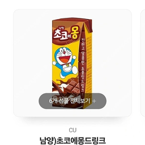 초코에몽 기프티콘