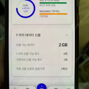 Skt 데이터 2gb