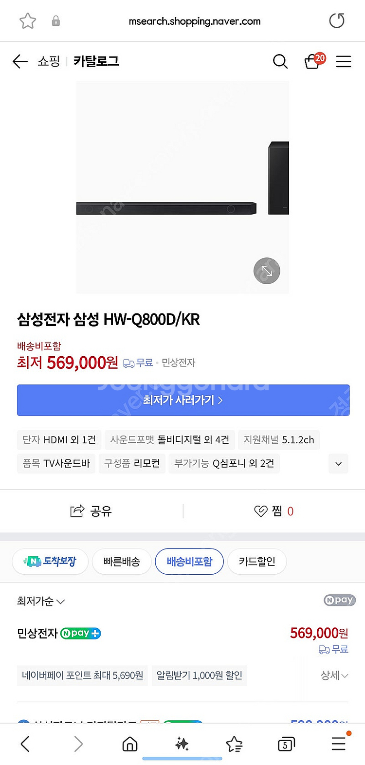 삼성 HW-Q800D/KR 사운드바 미개봉 새상품 판매...--2