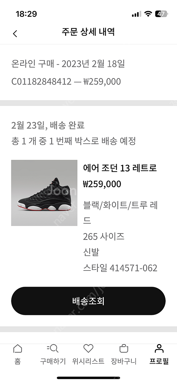 나이키 에어조던11 그래티튜드 /조던 13레트로 플레이...--3