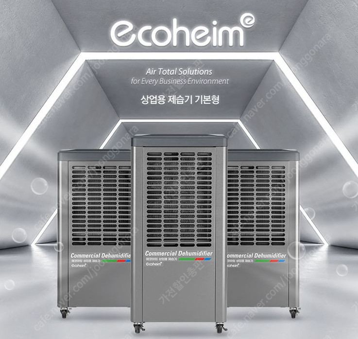 [판매]에어렉스 산업용제습기/산업용이동식에어컨/냉풍기/캠핑용에어컨/캠핑용선풍기 도매출고 이미지