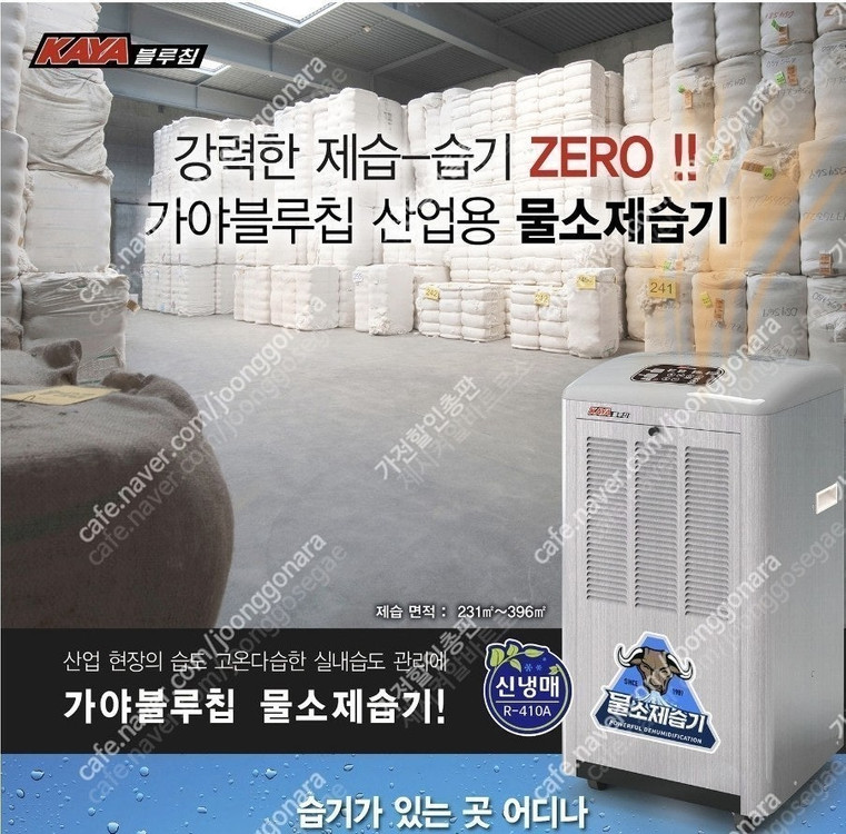 [판매]에어렉스 산업용제습기/산업용이동식에어컨/냉풍기/캠핑용에어컨/캠핑용선풍기 도매출고 이미지