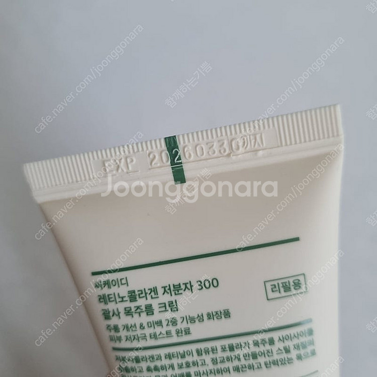 종근당 씨케이디 레티노콜라겐 저분자 300 괄사 목주름...--1