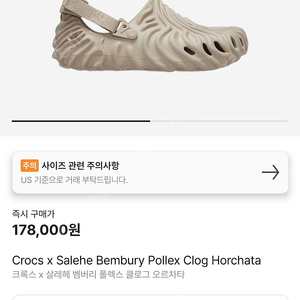 크록스 살레헤 벰버리 270