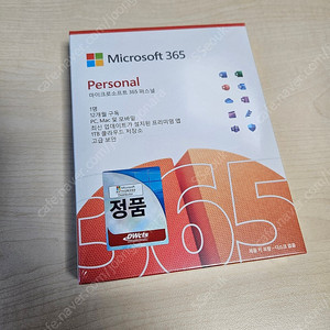 Microsoft 오피스 365 퍼스널 1년권 팝니다.