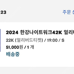 한강 나이트워크 22k 19:00 S사이즈