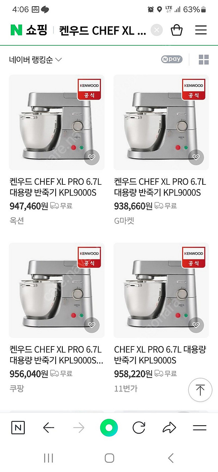 KENWOOD 캔우드 반죽기 제과제빵--2