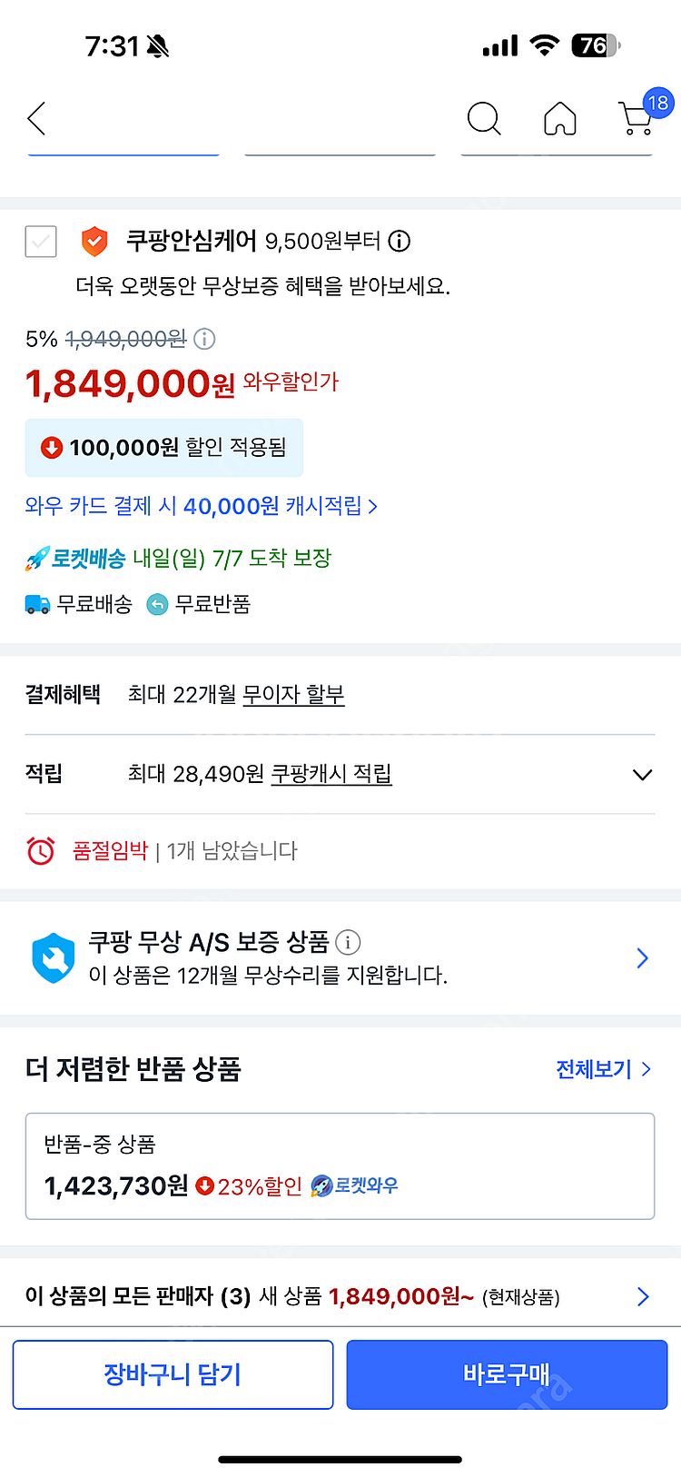 아수스 게이밍 노트북 17인치 그래픽카드 3070 판매...--2