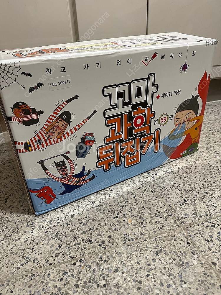 성우 꼬마과학뒤집기--3
