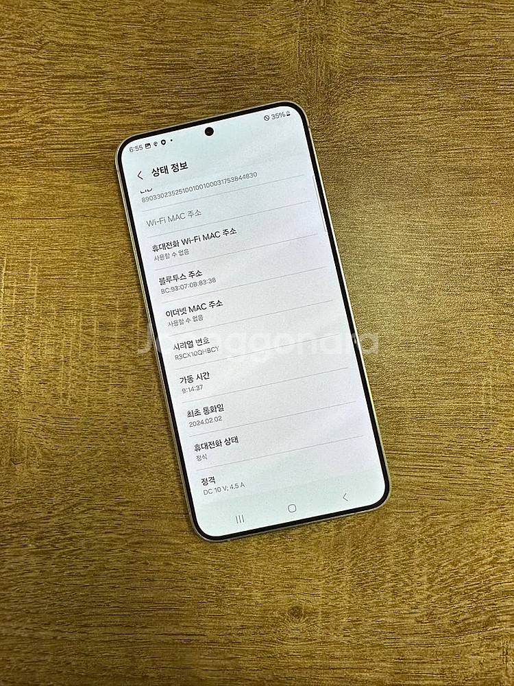(초 S등급)갤럭시S24플러스 512기가 옐로우 새상품...--3