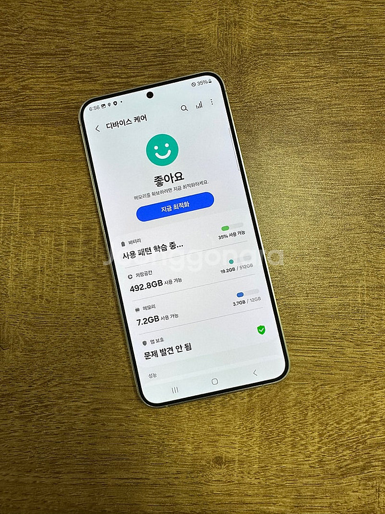 (초 S등급)갤럭시S24플러스 512기가 옐로우 새상품...--4