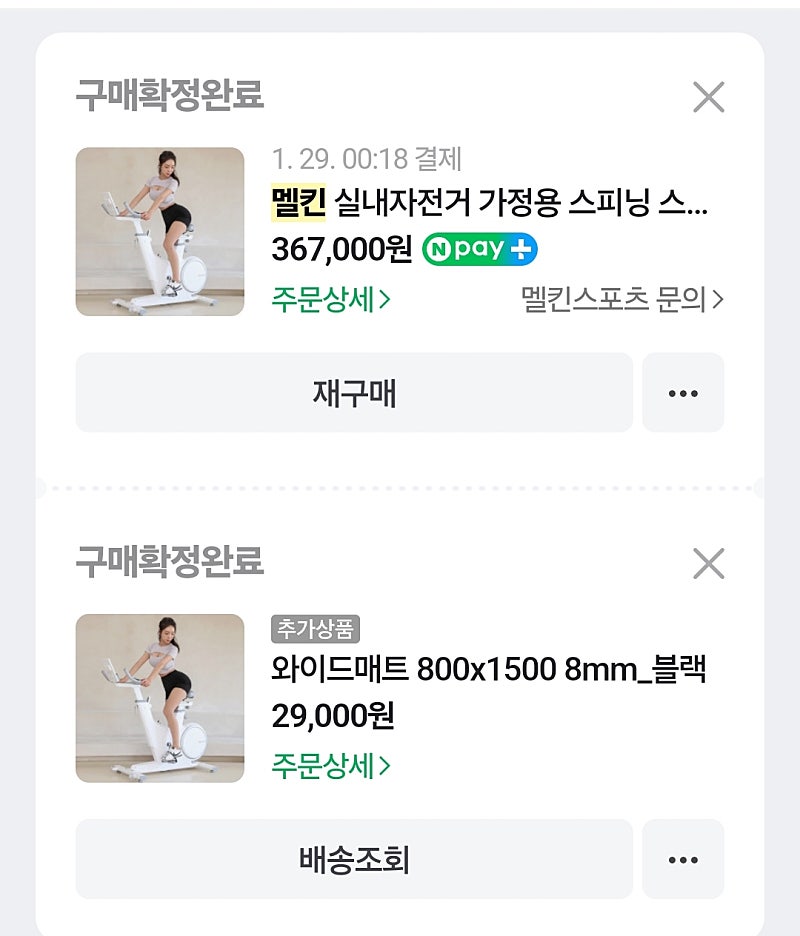 멜킨 실내자전거 가정용 스피닝 스핀 바이크 헬스 사이클 운동 기구 젠틀 마그네틱 15kg + 전용 매트 포함 저렴하게 급처합니다