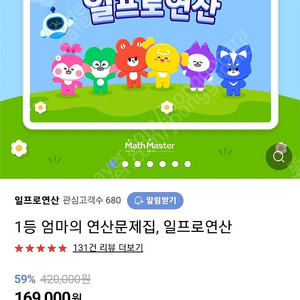 일프로 연산 3년 공유