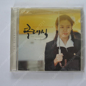 *추억의아련한슬픈사랑이야기를담은 ( 손예진. 조승우 ) 주연 영화 < 클래식 OST.주제가 > CD 미개봉판 비닐도 뜬지않은 새것을 5만원에[ 판매합니다.